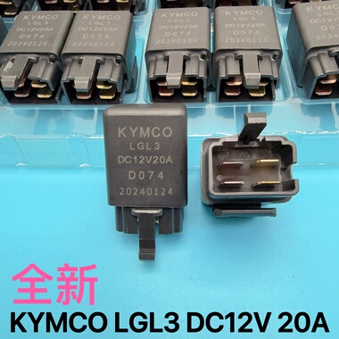 光阳原厂RKS弯道150雷霆王LIKE赛艇CT250/S350大灯油泵启动继电器