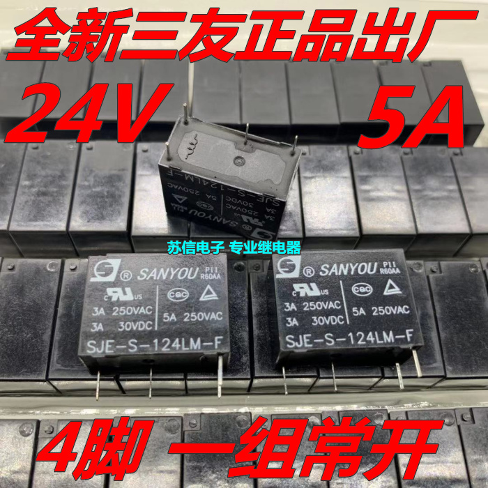 SJE-S-124LM-F 4脚 常开触点 24V 5A通用HF33F JZC-33F-024-HS3
