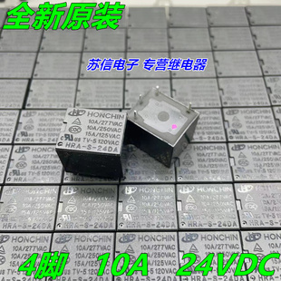 HONCHIN继电器HRA-S-24DA一组常开4脚10A277VACJQC-3FF-24VDC-1HS