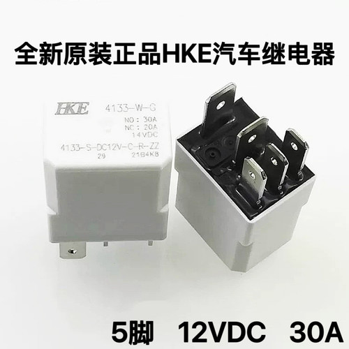 原装HKE 4133-S-DC12V-C-R-ZZ 5脚12V 35A众泰长安悦翔汽车继电器