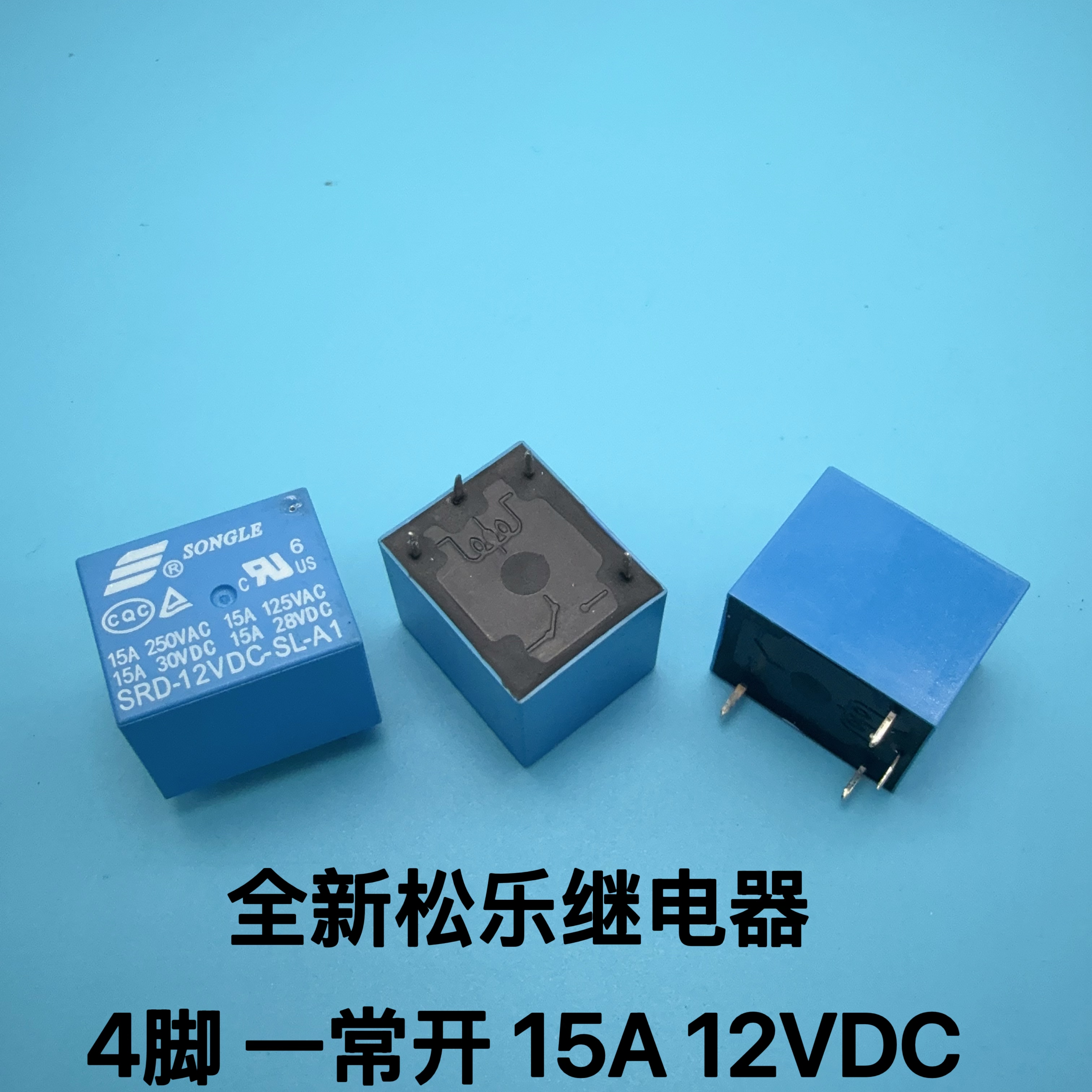 通用电饭煲继电器 豆浆机继电器12V 4脚 15A SRD-12VDC-SL-A1 T73图片