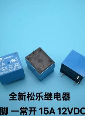 通用电饭煲继电器 豆浆机继电器12V 4脚 15A SRD-12VDC-SL-A1 T73