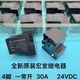 宏发继电器HF2150 T90 24VDC一组常开4脚30A240VAC 24DE
