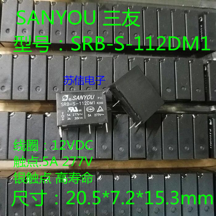 现货 SRB-S-112DM1 4脚 5A 12V三友继电器 HF46F HF43F G5NB