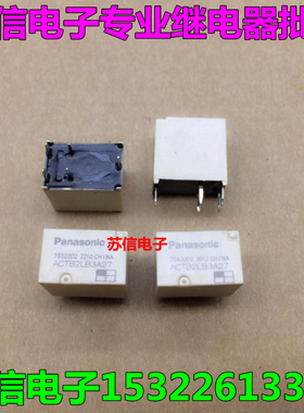 ACTB2LB3A27 742 355-22 12VDC科鲁兹新君威大灯远光灯通病继电器