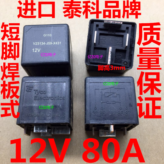 jd1912电源转换大功率继电器电流