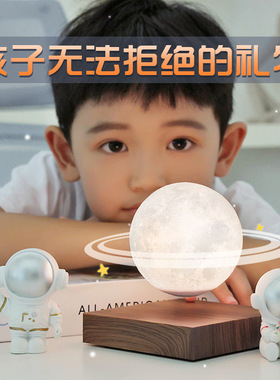 DA4K磁悬浮月球灯星球小夜灯床头摆件送女生生日六一儿童节礼物女