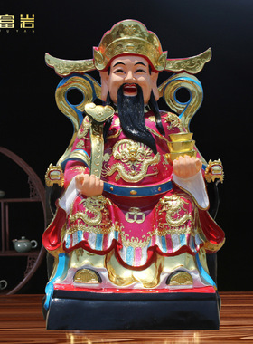 常规佛像 财神爷佛像家用供奉摆件寺庙大号树脂玻璃钢文财神爷2米