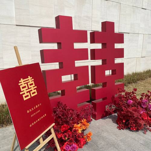 路引立体喜字订婚宴大双喜装饰订作3D小红书网红款婚礼布置kt板