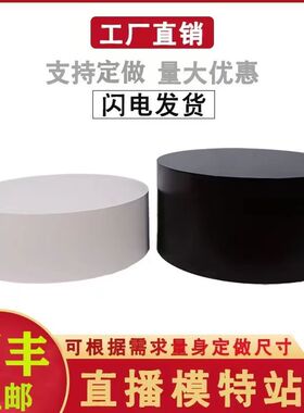 大理石底座圆形烤漆展台摆件地台主播网服装店站台试衣台模特地台