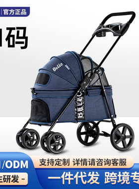 Bello SP01K-M 宠物推车外贸轻便折叠宠物猫狗手推车