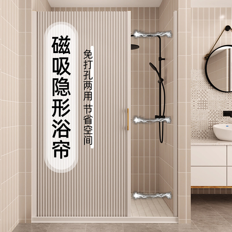 浴室免打孔隐形浴帘套装防水布防霉挂帘卫生间折叠拉帘子轻奢隔断|msdalam kategori keluarga/Alat Pembersihan peribadi, perkakas kebersihan/aksesori bilik mandi, Langsir pancuran - dari Buy2taobao.com untuk memberikan perkhidmatan ejen Taobao profesional membeli