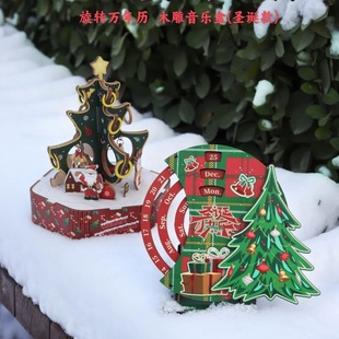 圣诞树DIY新新精艺木制精美立体20cm小型迷你装饰品摆件八音盒