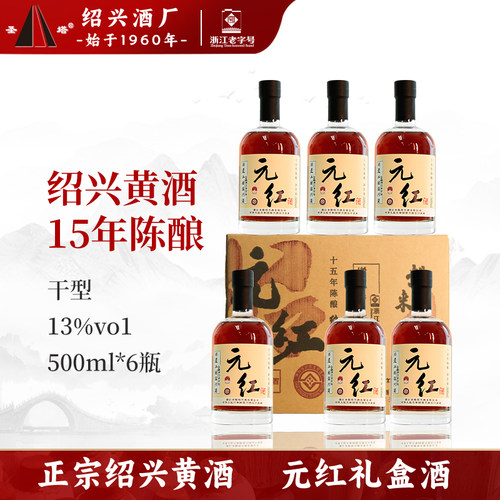 15年陈 17946正宗绍兴黄酒