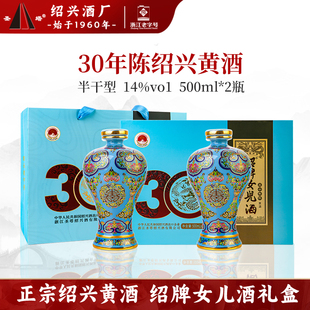 圣塔正宗绍兴老黄酒绍牌女儿酒三十年陈500ml瓶礼盒装加饭花雕酒