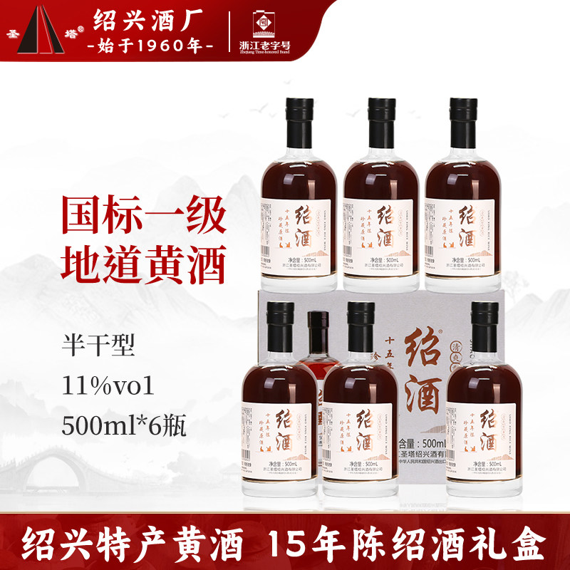 圣塔绍兴特产500ml加饭老酒黄酒
