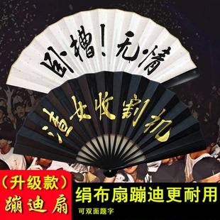 酒吧蹦迪装 汉服中国风相声宣纸折扇定制 备抖音网红扇子绢布男女式