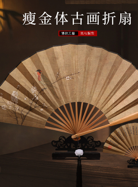 瘦金体古风宣纸折扇中国风男款夏季绢布国潮汉服扇子定制女式随身