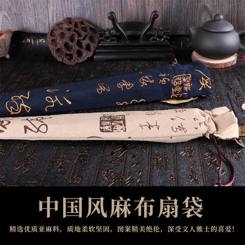 扇子中国风麻布男女手工包装