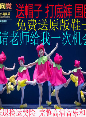 脚脚会唱歌儿童舞蹈服装六一演出