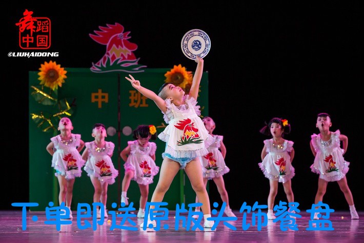 粒粒盘中餐舞蹈服皆辛苦表演