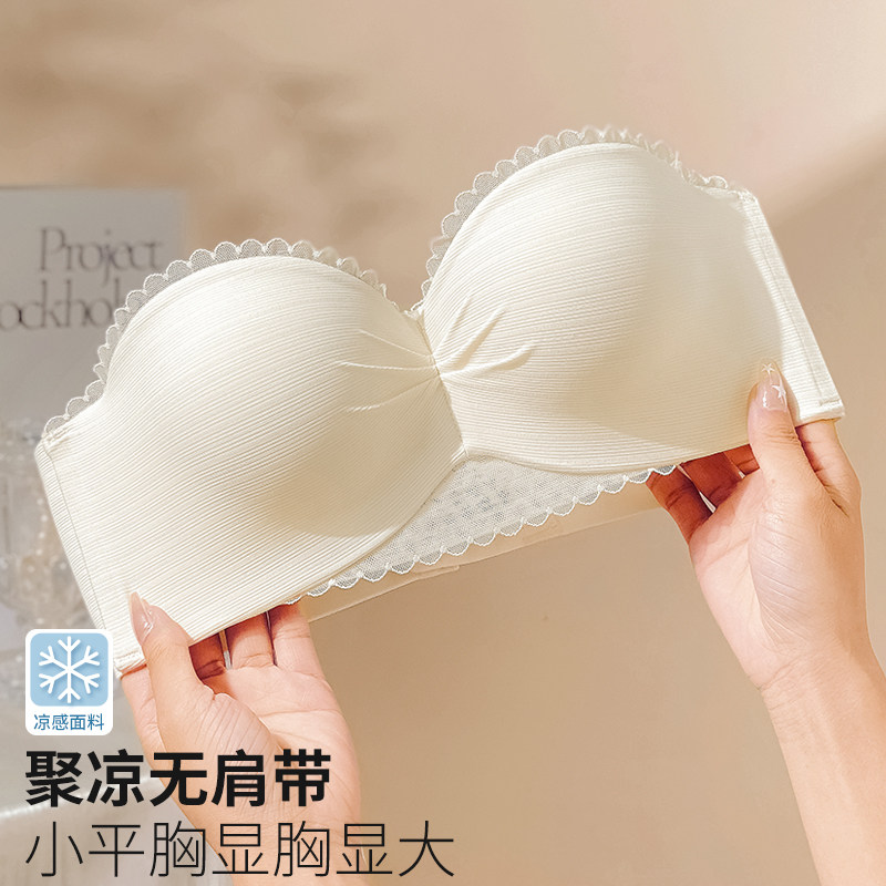 凉感内衣女小胸聚拢2026夏薄款新款半杯显大无痕无肩带防滑文胸罩