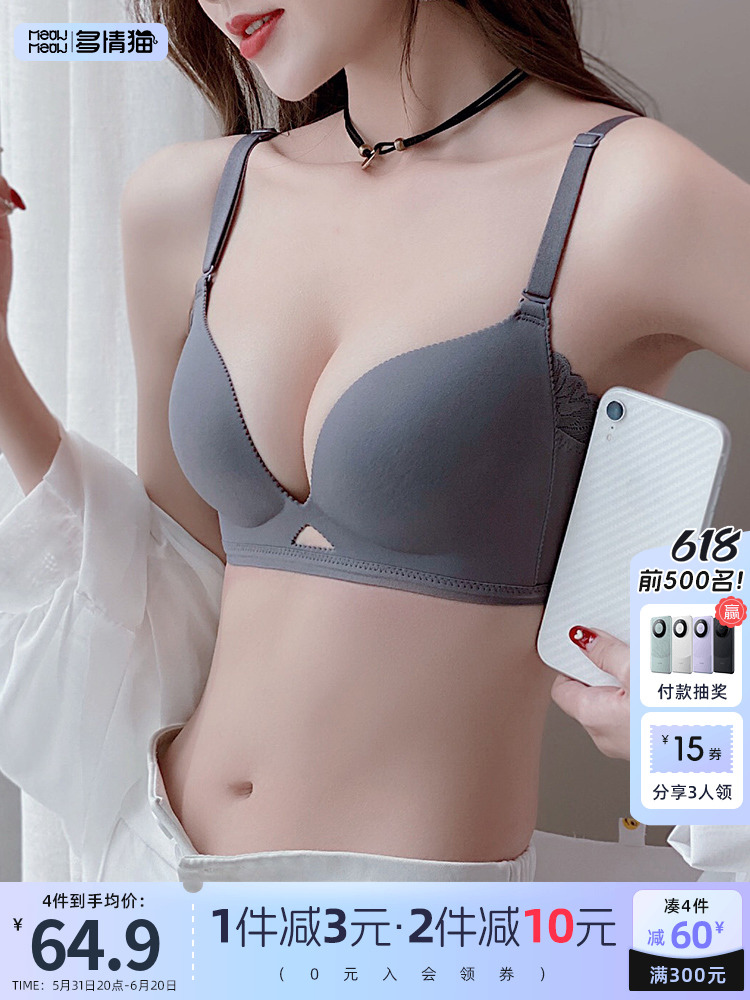 <!--品牌正品小胸聚拢性感内衣女士2024新款薄款夏季收副乳无痕文胸罩-->