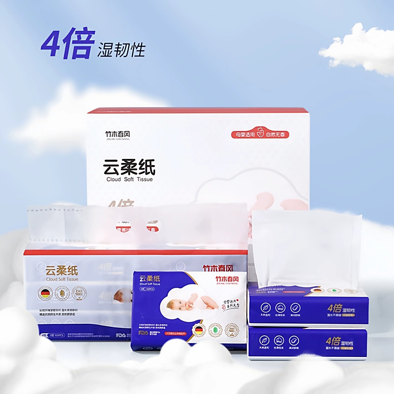 进口原生木浆婴儿云柔纸巾竹木春风加厚乳霜保湿擦鼻涕专用软抽纸