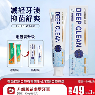 良久芷幽罗牙膏抑菌去牙渍护龈除口气清新薄荷不含氟除口腔臭正品