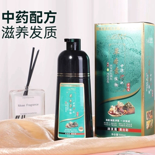 黑色持久遮盖植物草本素染色剂不伤头发 美出彩中华神洗染发露正品