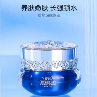 蜜悦童颜贵妇膏正品美颜细化毛孔保湿肌肤提亮补水提升弹性淡痘印