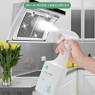 护白净活氧油污净喷雾厨房油烟机强力去重油清洁剂家用除油污渍
