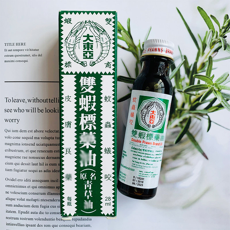 双虾标青草油新加坡正品青草油