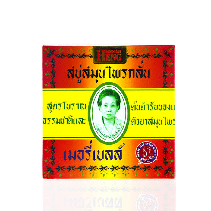 泰国香皂原装进口玛当兴洁面洗脸洗澡沐浴皂纯植物正品手工精油皂