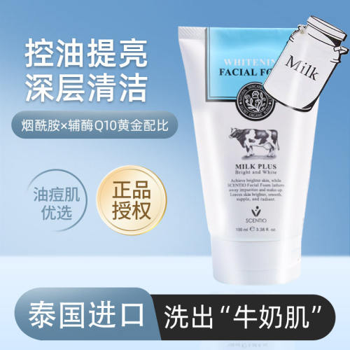 美丽蓓菲BeautyBuffetQ10洗面奶