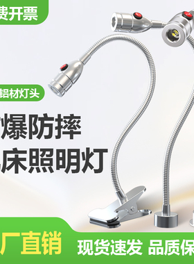 led机床工作灯强磁吸夹子220v灯鹅颈万向软管24v维修工业照明台灯