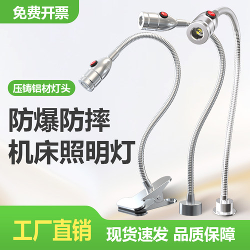 led机床工作灯强磁吸夹子220v灯鹅颈万向软管24v维修工业照明台灯