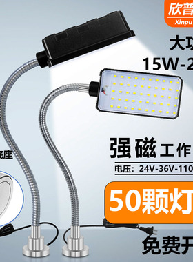 led机床工作灯220v超亮强磁吸铁缝纫工业高亮照明维修工作台灯24v