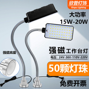 led机床工作灯220v超亮强磁吸铁缝纫工业高亮照明维修工作台灯24v