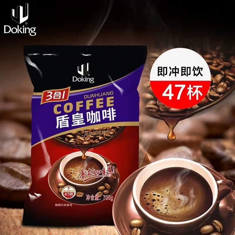 盾皇速溶三合一咖啡粉700g拿铁榛果卡布奇诺咖啡奶茶店商用原材料