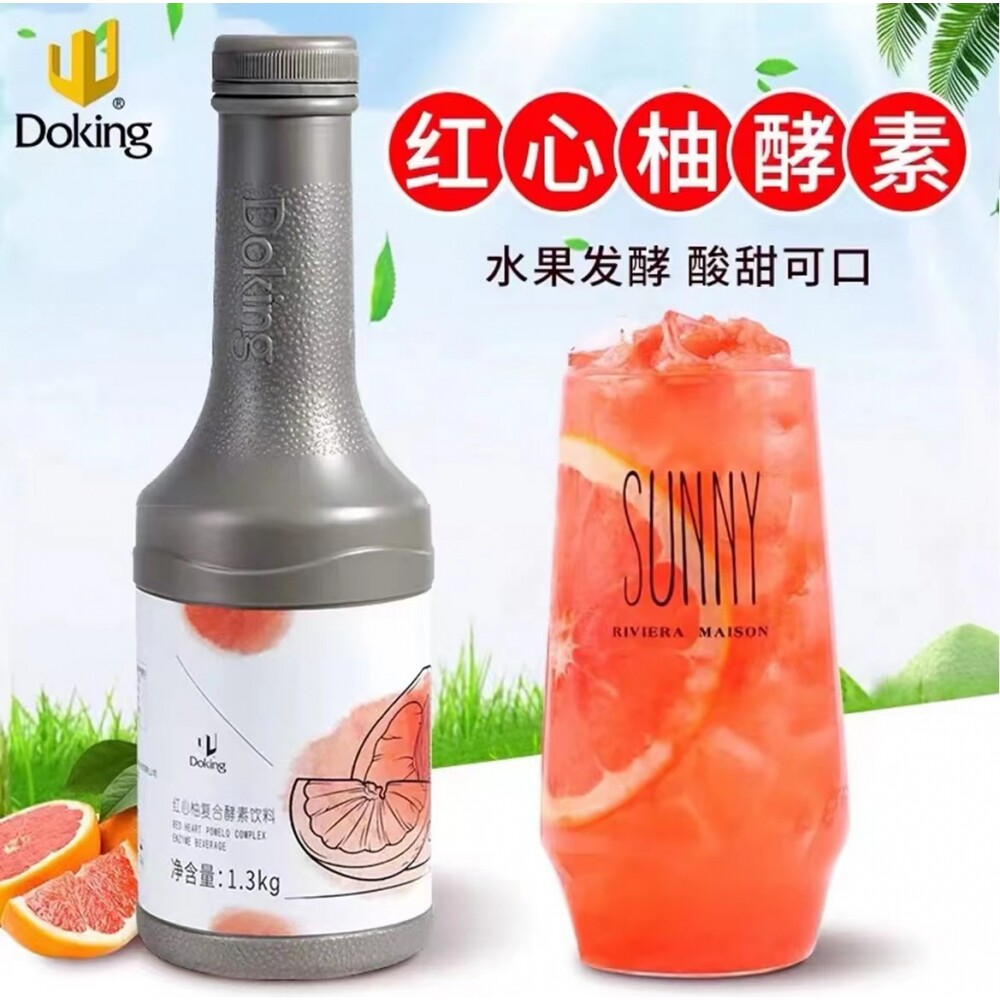 盾皇红心柚浓浆酵素饮料1.3kg红