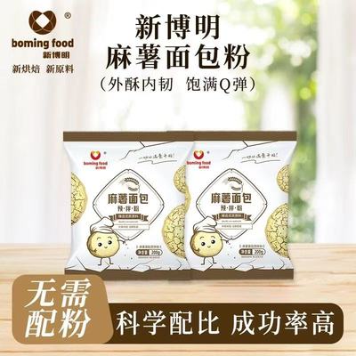 新博明麻薯粉家用200g袋装韩式麻薯面包糕点预拌粉欧包烘焙原料