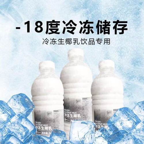菲诺冷冻生椰乳1kg*20瓶整箱椰子水生椰拿铁椰浆椰汁咖啡伴侣商用