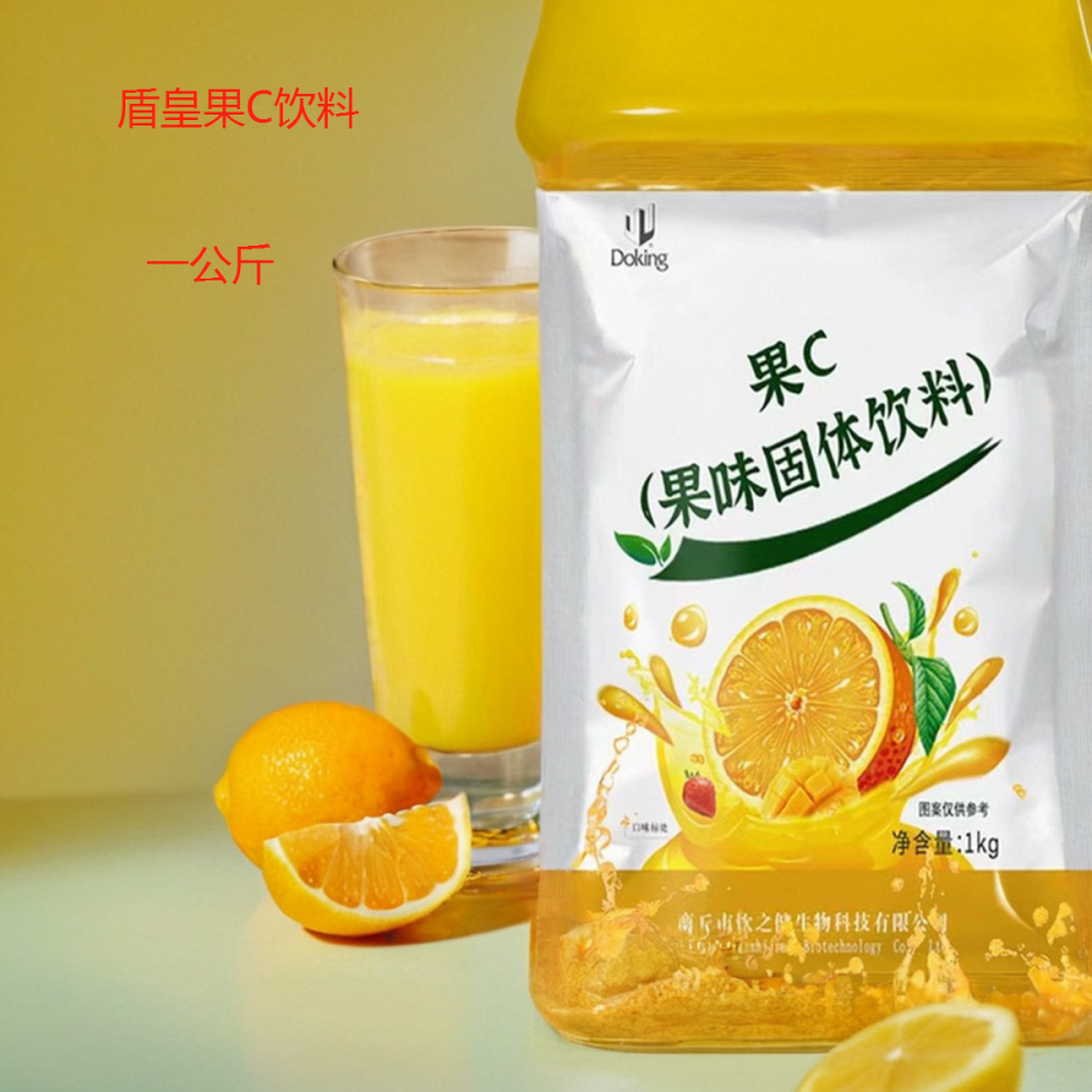 盾皇果C粉柳橙味速溶果汁饮料/果C好味饮料柳橙C奶茶专用店原料