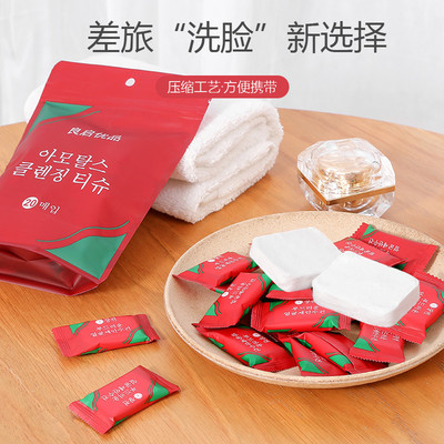裂歌倩挥压缩毛巾便携纯棉