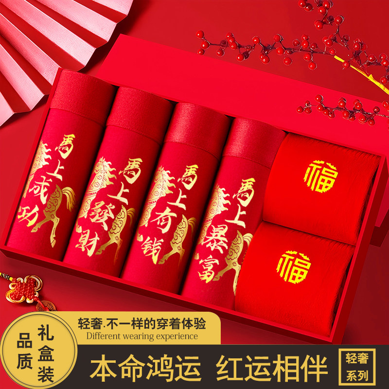 科将本命年男士内裤男纯棉平角裤大红色属马年礼物秋冬四角短裤头,女士内衣/男士内衣/家居服,男平角内裤,淘宝优惠券,粉丝福利购,淘宝优惠卷