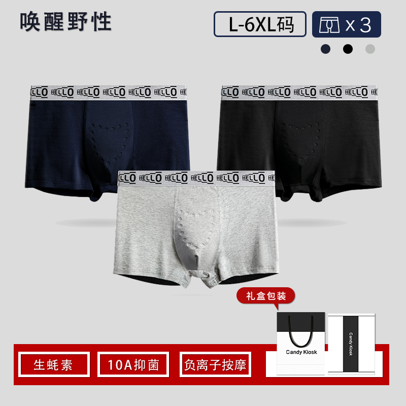 生蚝男士内裤按摩颗粒降敏感防潮湿大码纯棉四角平角唤醒内裤男生