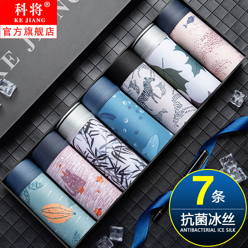 3男士内裤男平角裤夏天冰丝透气夏季薄款抗菌大裤衩大码四角底裤头