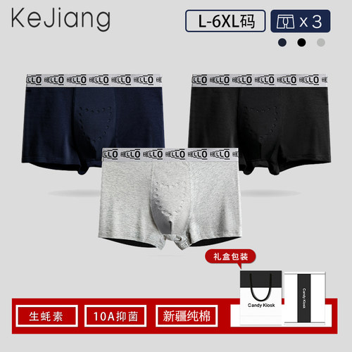 生蚝男士内裤按摩颗粒降敏感防潮湿大码纯棉四角平角唤醒内裤男生