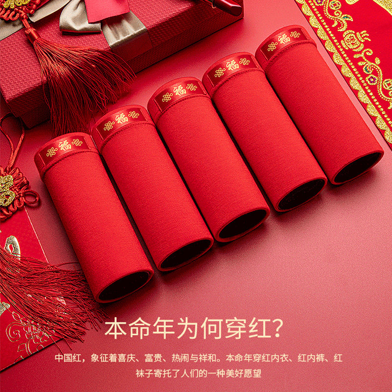 本命年红色内裤男士属马年四角短裤衩莫代尔纯棉男生抗菌结婚大红,女士内衣/男士内衣/家居服,男平角内裤,淘宝优惠券,粉丝福利购,淘宝优惠卷